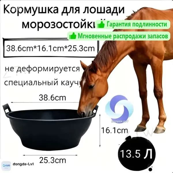 кормушка для коз,синий,Козы, овцы, коровы, свиньи,Вместимост