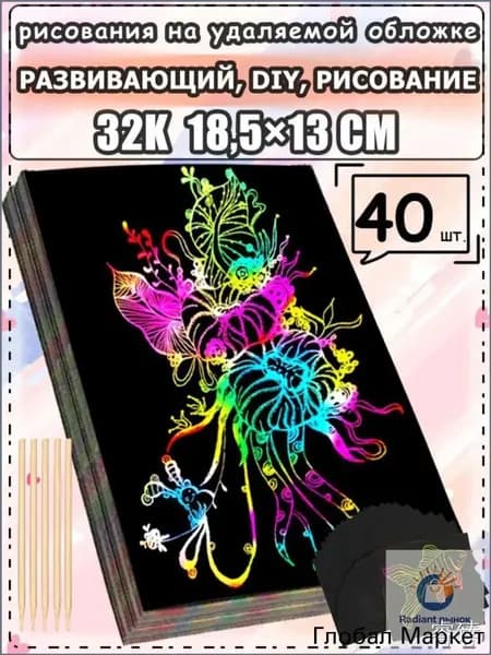 Бумага для рисованиядля эбру A3+, 40 лист., шт