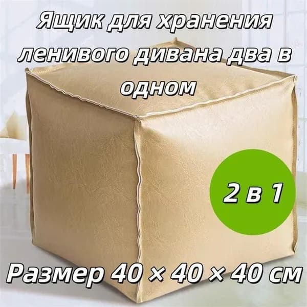 Пуф, Винилискожа, 41х39х41 см