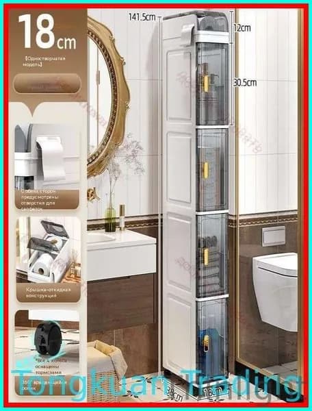Тумба для ванной,, 18х38х141.5 см