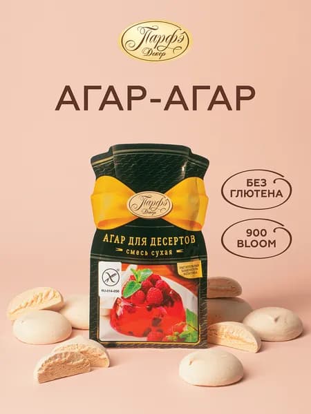 Парфэ Декор/ Агар-агар натуральный пищевой загуститель для варенья без глютена, 26 г