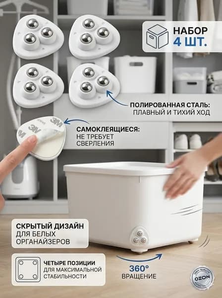 Мебельное колесо ,4см