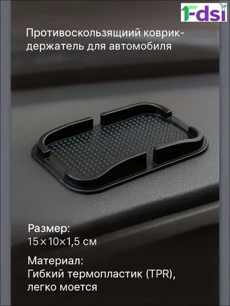 Накладка на центральную консоль автомобиля