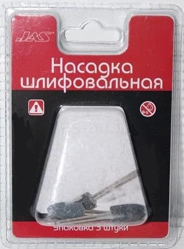 Насадка шлифовальная, карбид кремния, пуля, 10 х 20 мм, 3 шт./уп., блистер