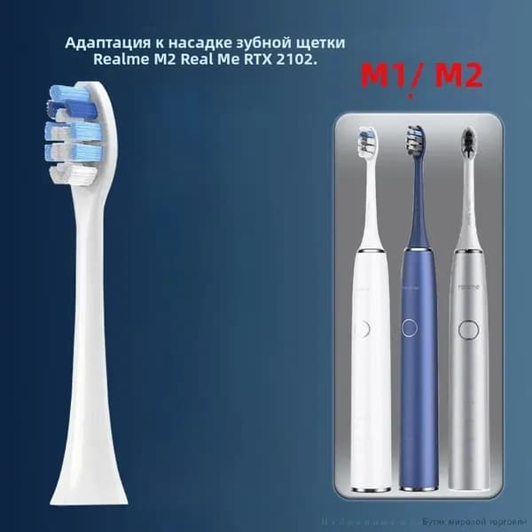 4 головки для замены зубных щеток для Realme M2 / M1, белый, черный