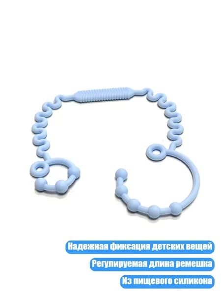 Крепление для детского стакана с ремешком, Небесно-голубой