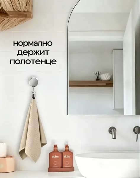Держатель для полотенец 1 шт