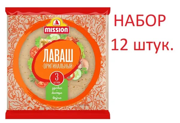 Лаваш Mission Оригинальный, 30см, 3 шт, 270 г х 12 штук