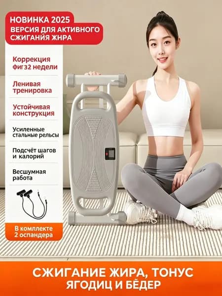 Степпер MJ-146-4467135798
