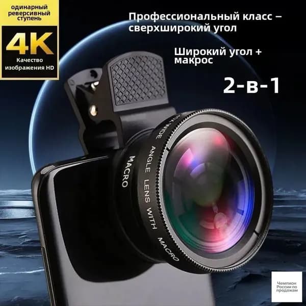 Телескоп