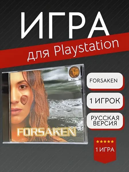 Игра Forsaken (PlayStation, PlayStation 2, Русская версия)