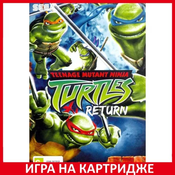 Игра TMNT Teenage Mutant Ninja Turtles Return (Черепашки Ниндзя) The Hyperstone Heist Русская Версия 16 bit Картридж для Sega
