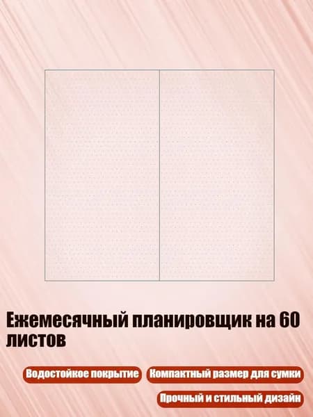 Планинг