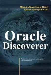 ORACLE  DISCOVERER