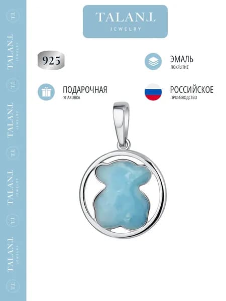 TALANT Подвеска Серебро 925 пробы