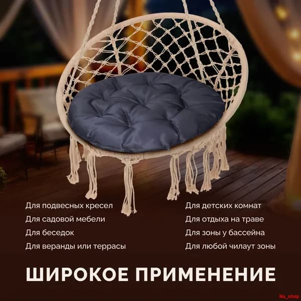 Матрас для садовой мебели 50х50 см