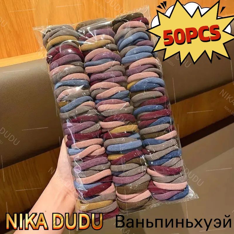 Резинка для волос 50 шт.