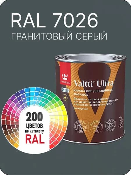 Краска для деревянных фасадов Tikkurila Valtti Ultra цвет серый гранитовый Ral 7026 0.9 л.