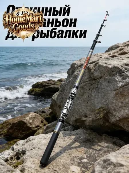 Удилище, рабочая длина:  270 см , до 20 гр
