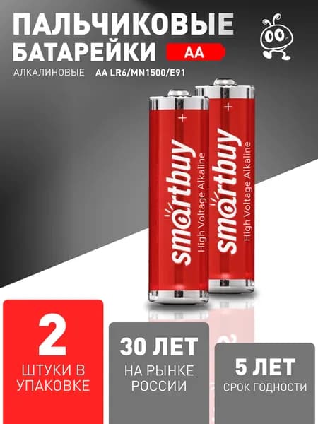 Батарейки АА пальчиковые Smartbuy, алкалиновые, LR6, 2шт