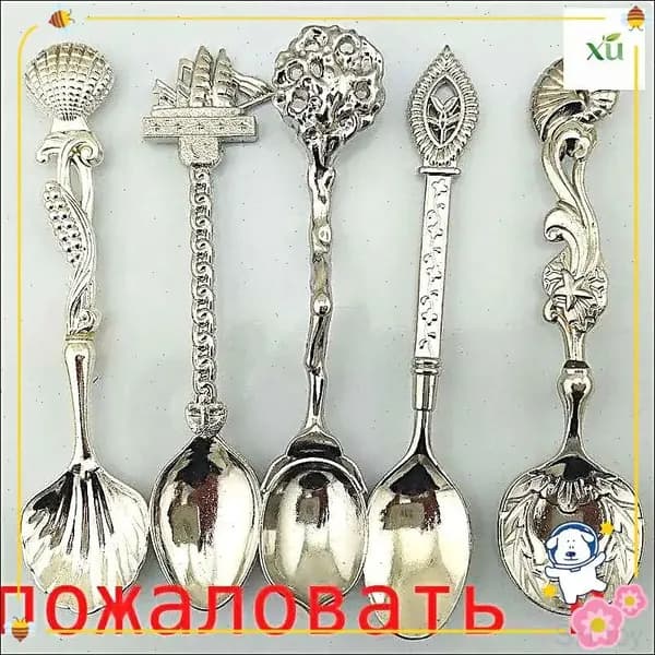 Королевская антикварная ложка, эксклюзивный винтажный набор для сервировки минипосуды, 5 штук в комплекте.