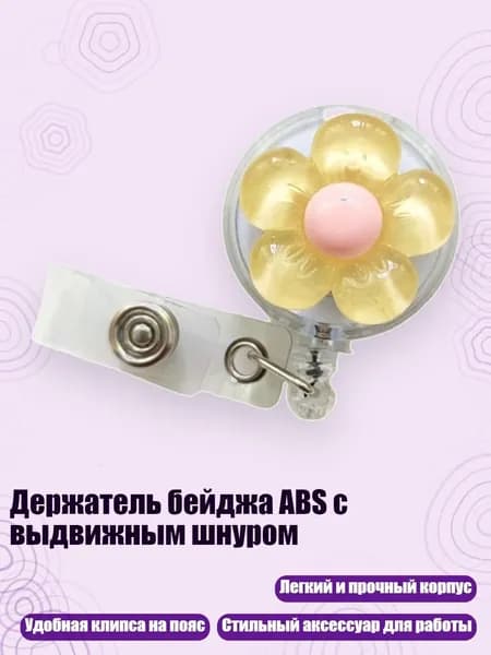 Держатель бейджа ABS с выдвижным шнуром, - 5