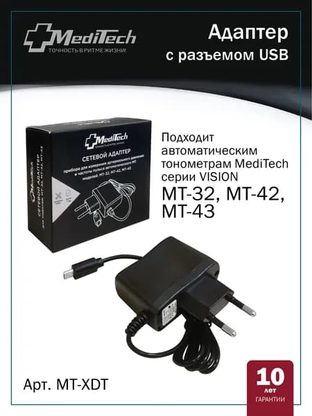 Адаптер MediTech USB микро для автоматических тонометров (МТ-32/42/43)
