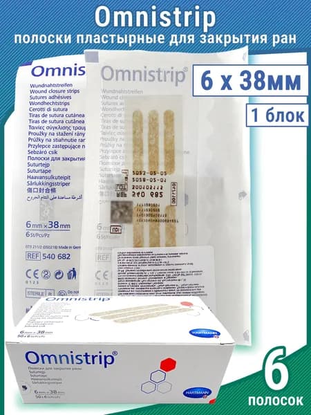 Полоски пластырные Омнистрип (Omnistrip) гипоаллергенные стерильные размером 6 х 38мм, 1 блок-6шт