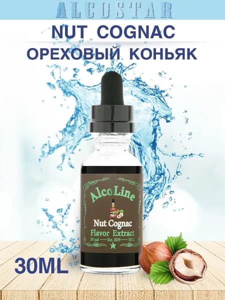 Эссенция Алколайн Ореховый Коньяк для самогона,(ароматизатор Alcostar) 30 мл