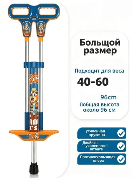 Джампер