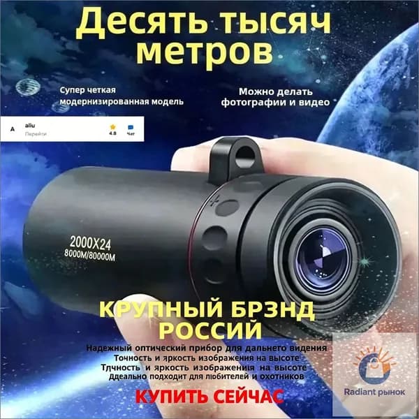 Телескоп высокого разрешения 2000x24 с видом на природу и животных в ночное время съемки на мобильный телефонA