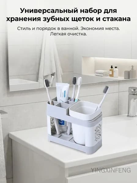 Набор держателя для зубной щетки и стакана, одинарный стакан