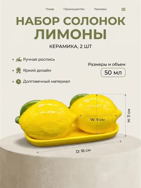 Набор солонок керамические 2шт