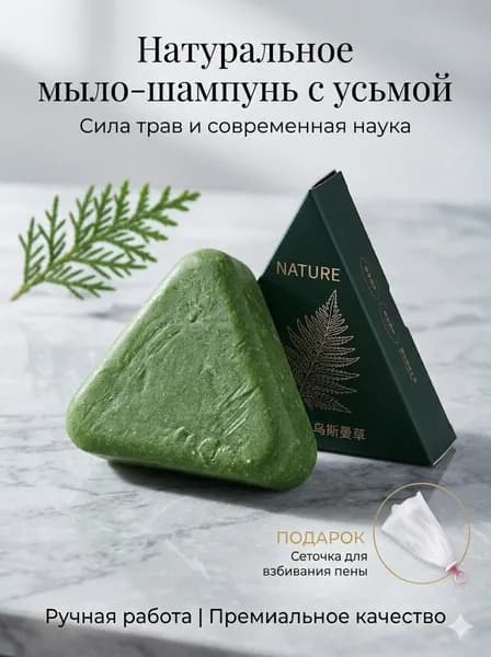 Шампунь твердый, 100 мл