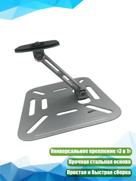 Лёгкая складная стойка для проектора, серебро