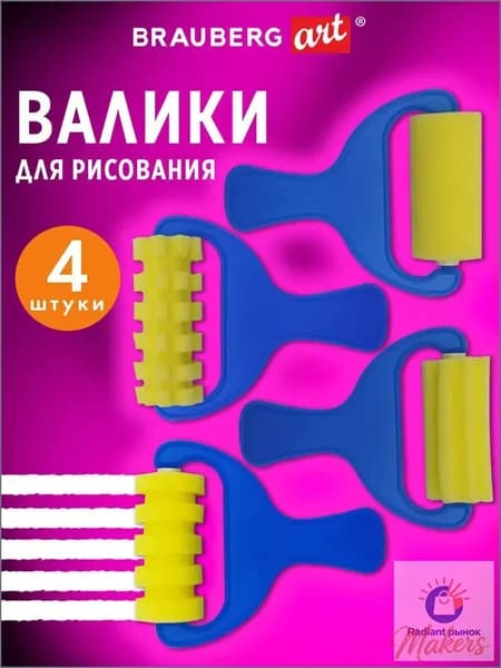 Набор кистей для рисования, 4 шт.