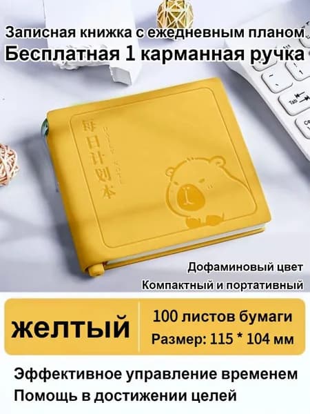 Блокнот, листов: 100