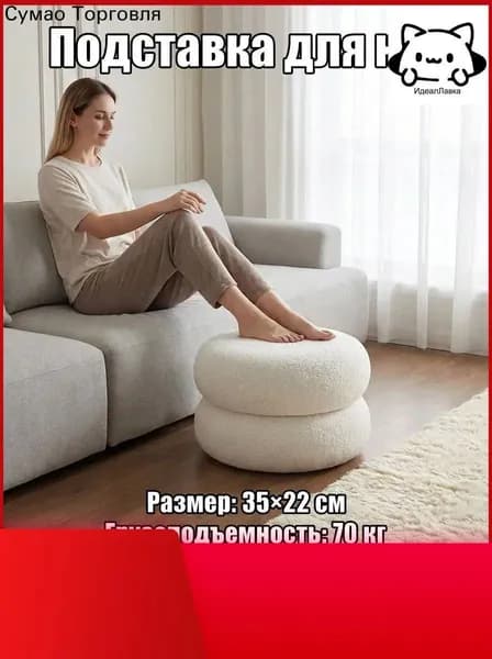 Подставка под ноги Офисная, 35х35х22 см