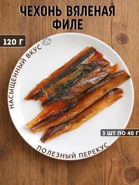 Чехонь вяленая соломка снек к пиву 120г