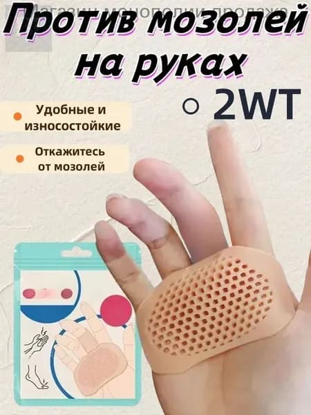 Защита паха1020