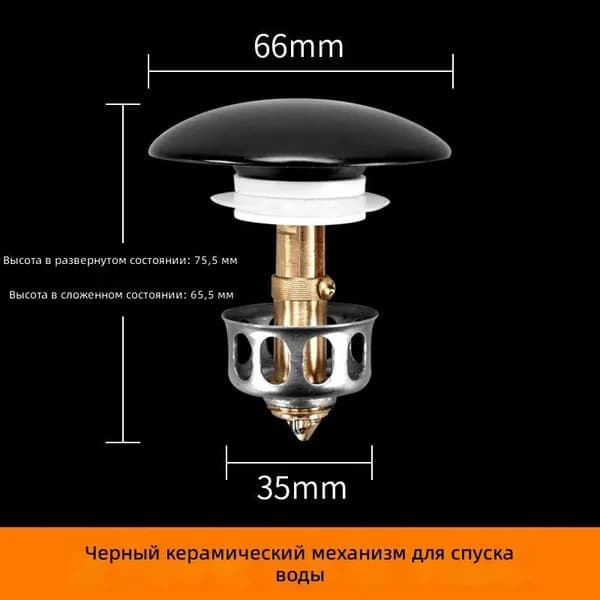 Керамический сливной клапан для раковины