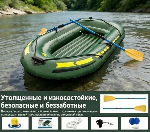 Лодка