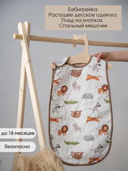 Одеяло для детей от 6 мес до 1,5 лет с льняным утеплителем