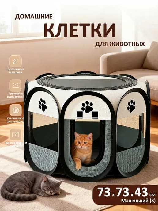 Клетка для собак и кошек средних пород