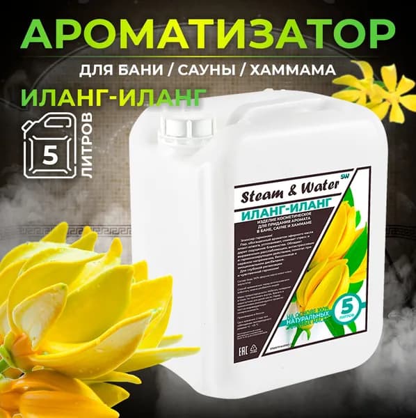 Steam&Water Ароматизатор для бани, 5000 мл