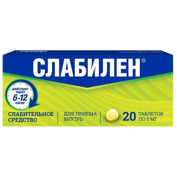 Слабилен таблетки 5 мг 20 шт