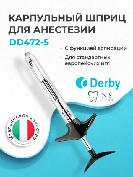 DERBY Карпульный шприц для анестезии, DD472-5