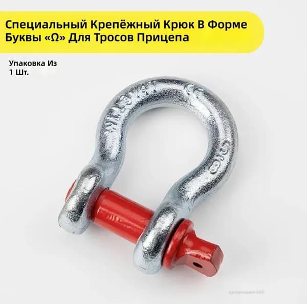 Комплект автомобильных буксировочных тросов с U-образными крюками: трос 3 т, 3 м и 2 шт. стальных карабинов, нейлон