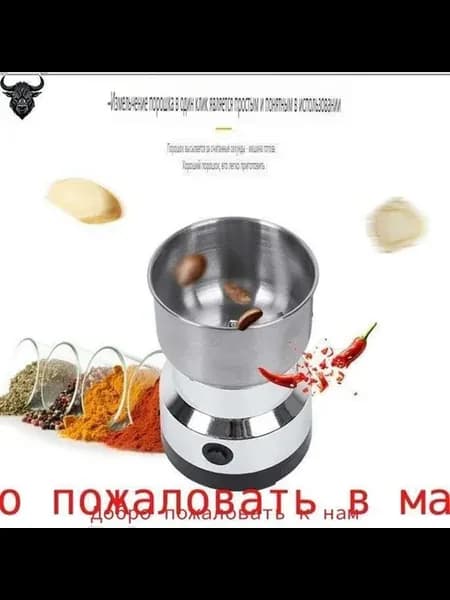 Мощный измельчитель для сухих продуктов. Электрическая мельн