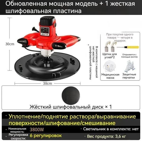 Эксклюзивная машина для затирки и шлифовки бетонных, штукатурных и шпаклевочных поверхностей